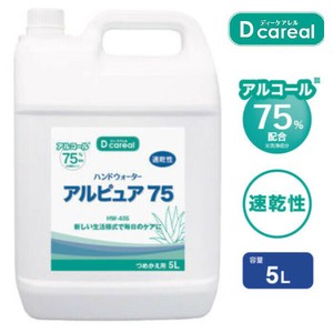 ハンドウォーター アルピュア75（5L） 4個セット