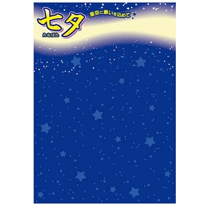 七夕 願い事ポスター