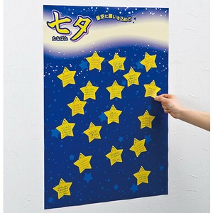 七夕 願い事ポスター・シールセット