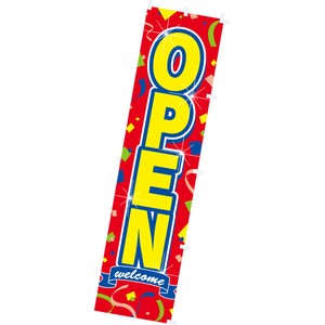のぼり OPEN