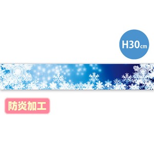 ラウンドシートS 蒼雪の結晶（写真） （防炎加工）