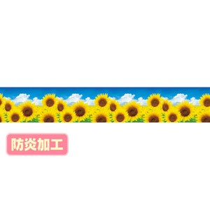 ラウンドシートS ひまわり（写真） （防炎加工）