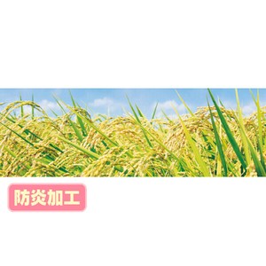 ラウンドシート 稲穂（写真） （防炎加工）