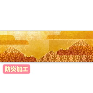 ラウンドシート 迎春金屏風イメージ （防炎加工）