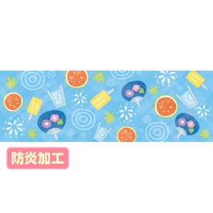 ラウンドシート 夏イメージ（味覚）（防炎加工）