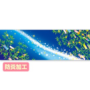 ラウンドシート 七夕イメージ（防炎加工）
