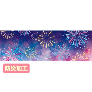 ラウンドシート 花火イメージ（防炎加工）