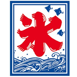 氷旗 氷（54×43cm）