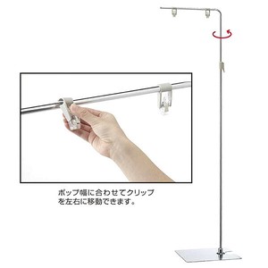フロアスタンド