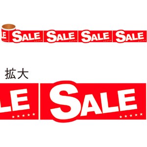 かんたんロールシール SALE（赤）