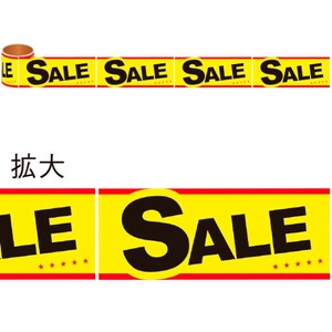 かんたんロールシール SALE（黄）
