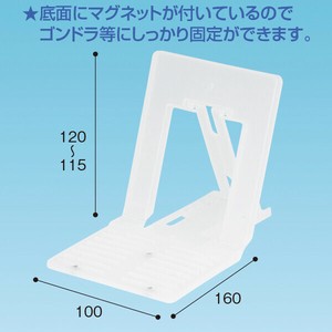 マグネットストッパー中