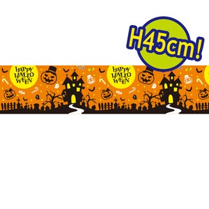 ビニール幕ハロウィンイメージ（城）［45cm（H）］（25M巻）