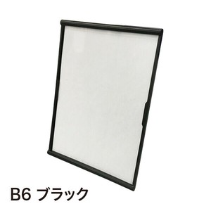 ライトフレームスタンドB6（ブラック）
