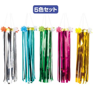 メッキ吹流し5色セット