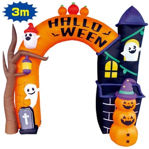 エアブローアーチ ハロウインパーティー（高さ：H304cm）