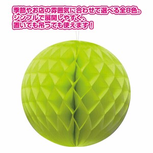 ハニカムボール（ライトグリーン）