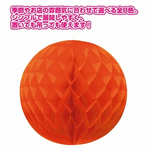 ハニカムボール（オレンジ）