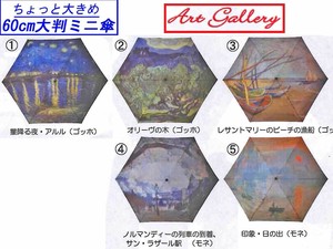 婦人雨傘　アートギャラリー 大判