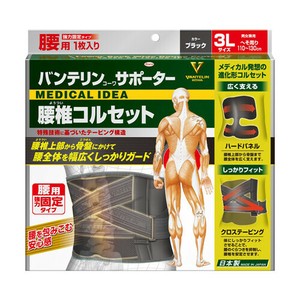 興和 バンテリンコーワサポーター 腰椎コルセット 3L ブラック
