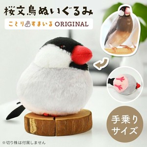 Animal/Fish Plushie/Doll Knickknacks Little Bird