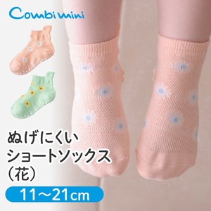 Kids' Socks Flower Socks