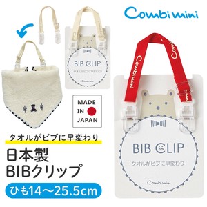 Babies Accessories