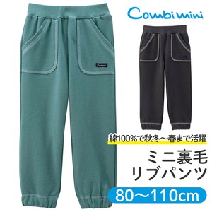 Kids' Full-Length Pant Rib Pants