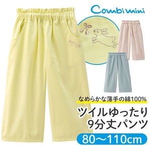 Kids' Full-Length Pant 9/10 length