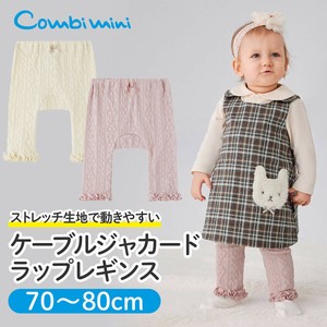 Babies Bottom Jacquard