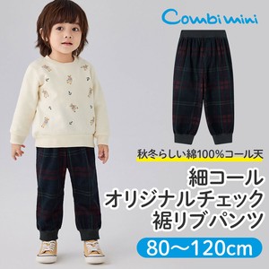 Kids' Full-Length Pant Fine Wale Corduro Check Rib Pants
