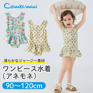 ワンピース水着 (アネモネ・ビオラ)