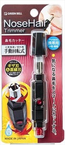鼻毛カッター 【 メイク 】