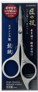 ステンレス製髭はさみ 【 メイク 】