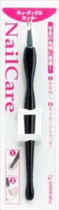 Nail Clipper/Nail File Nail Care