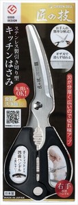 ステンレス製引き切り型キッチンハサミ　G−2035 【 台所用品 】