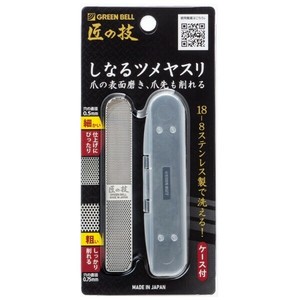 G−1043ステンレス製しなるツメヤスリ 【 耳掃除・ツメきり 】