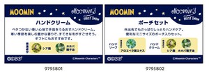 【テスター・販促物】ムーミン FIRST SNOW（数量限定）