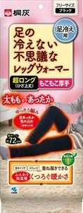 足の冷えない不思議なレッグウォーマー超ロングもこもこ厚手 【 靴下 】