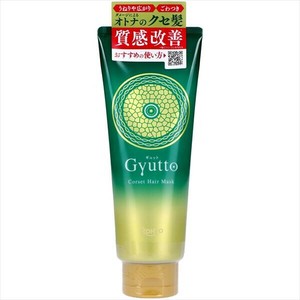 ギュット　コルセットヘアマスク　200g 【 美容液 】