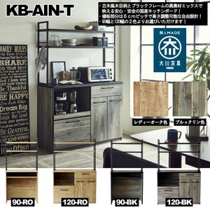 【直送可】古木風木目柄のアイアン仕様の異素材カップボード！安全安心の国産品！【引戸タイプ】
