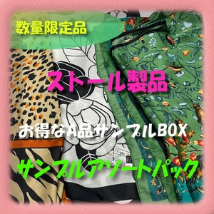 ★240905－A-St25 サンプルアソートお買い得　ストールアソート　バラエティーセット