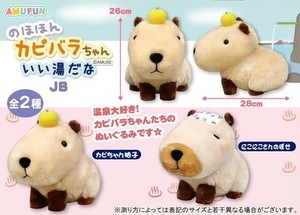 Animal/Fish Plushie/Doll Stuffed toy Nohohon Kapibara-chan