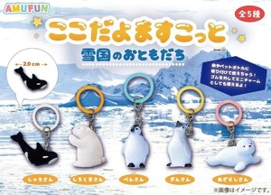 ここだよますこっと雪国のおともだち
