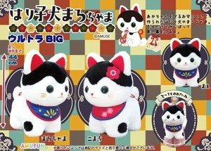 Animal/Fish Plushie/Doll Stuffed toy Ultra BIG