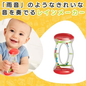 はじめてのレインメーカー【赤ちゃんおもちゃ/ベビートイ/ラトル/がらがら/6カ月/知育玩具】
