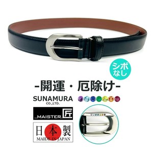 Belt Kai Genuine leather Charm against Bad Luck 7-colors Made in Japan