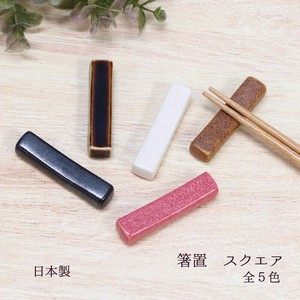 Chopsticks Rest Kitchen Pottery Square Made in Japan