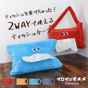 【2024秋冬新商品】イロイロオメメ　ティッシュケース