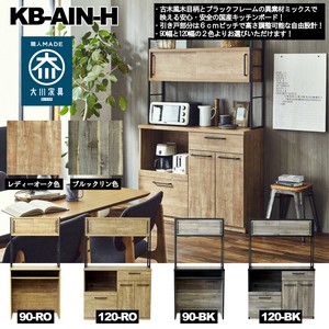 【直送可】古木風木目柄のアイアン仕様の異素材カップボード！安全安心の国産品！【引戸タイプ】